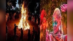 Holi 2024 : सुख समृद्धीसाठी होलिका दहनाच्या मुहूर्त चुकवू नका! या उपायांमुळे होतील सर्व इच्छा पूर्ण 