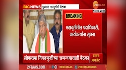 Pune | पुण्यात चंद्रकांत पाटलांनी घेतली महायुतीची बैठक 