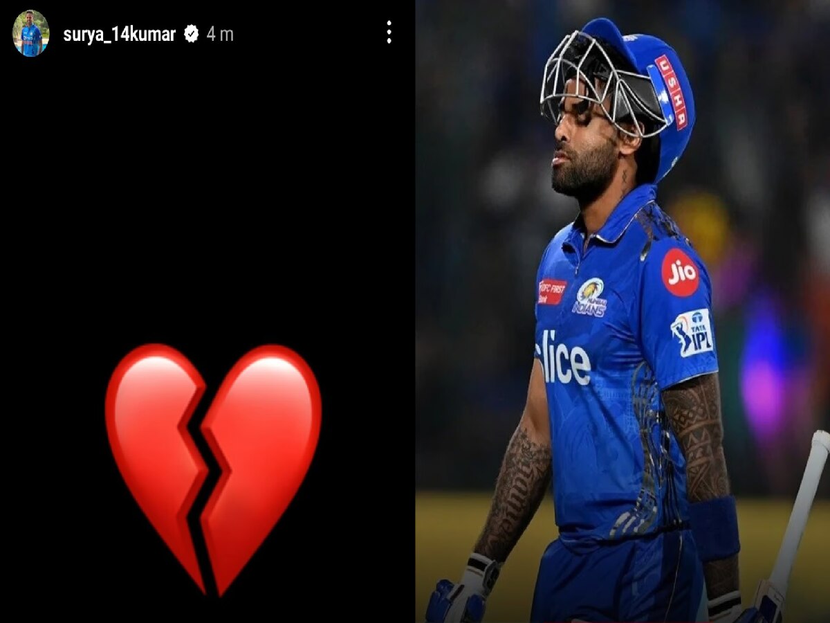 Mumbai Indians: सूर्याच्या 'ब्रोकन हार्ट' स्टोरीचं गुपित उलगडलं, हार्दिकच्या कॅप्टन्सीत मुंबईला पहिला धक्का! title=