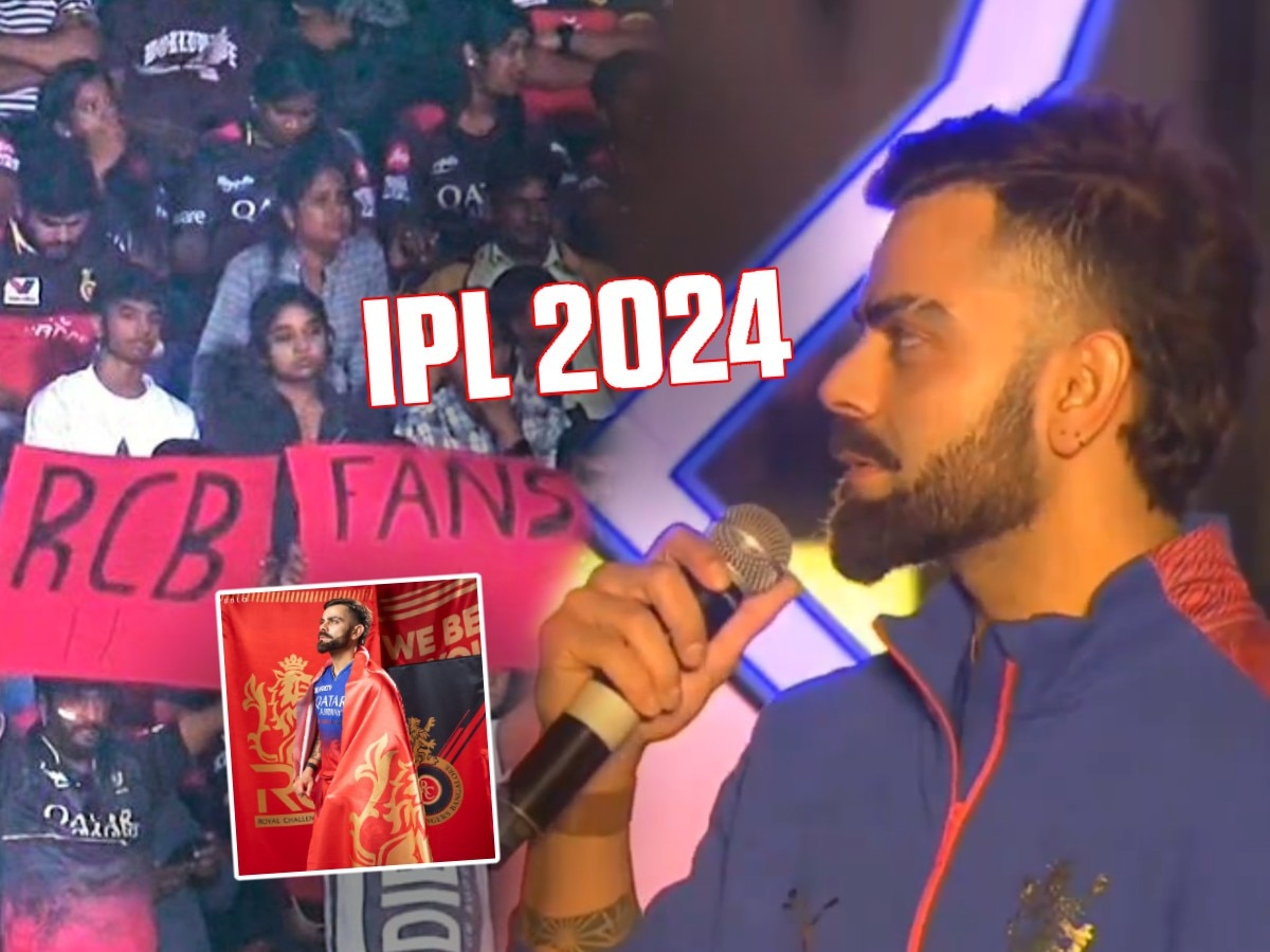 IPL 2024 सुरु होण्याआधीच विराटची चाहत्यांना विनंती; म्हणाला, 'मला अवघडल्यासारखं...' title=