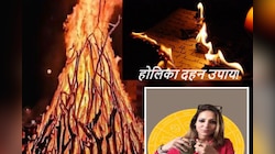 Holika Dahan 2024 : करिअरमधील अडथळे, आयुष्यातील नकारात्मकता अशी करा दूर! होलिका दहनाच्या दिवशी करा हा उपाय