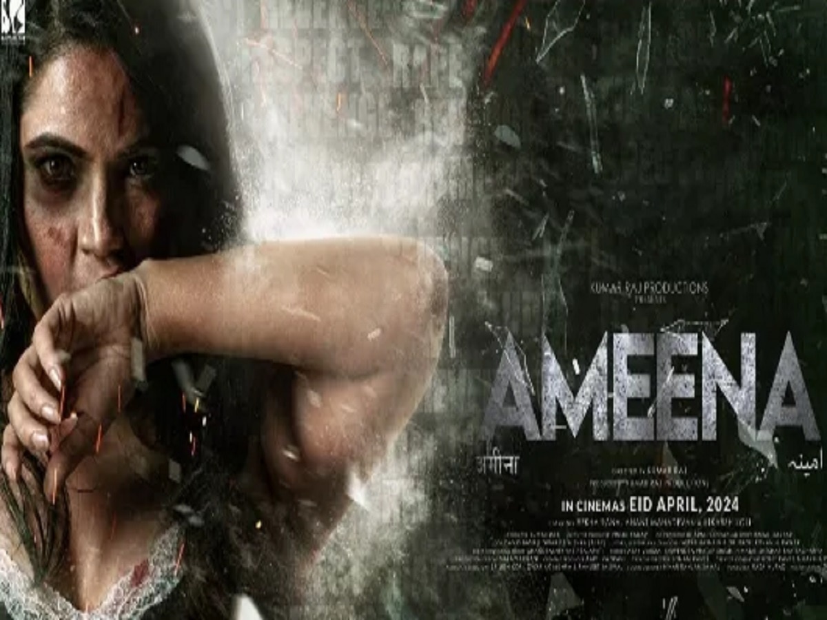 एका निष्पाप मुलीच्या जीवनावर आधारित चित्रपट 'अमीना'चं म्युझिक रिलीज title=