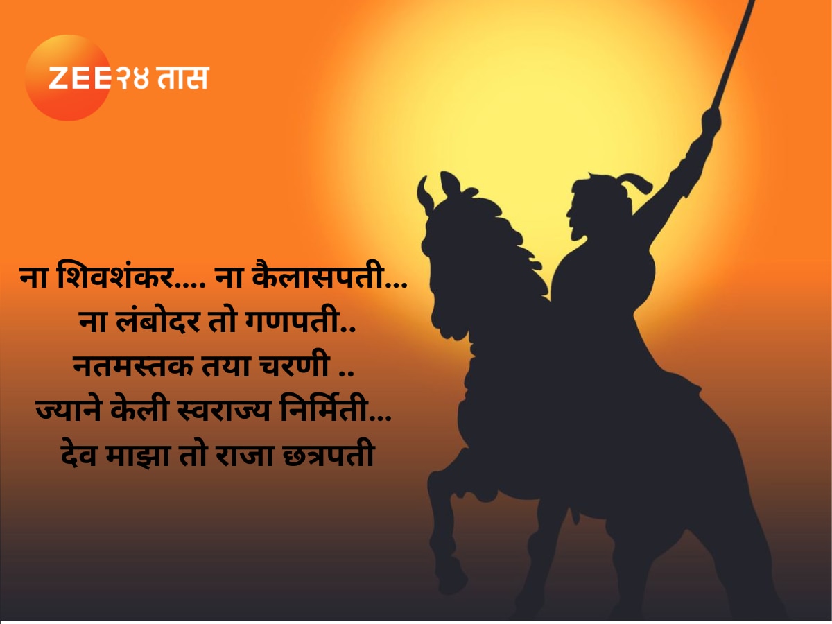 Chhatrapati Shivaji Maharaj Inspiring Thoughts 