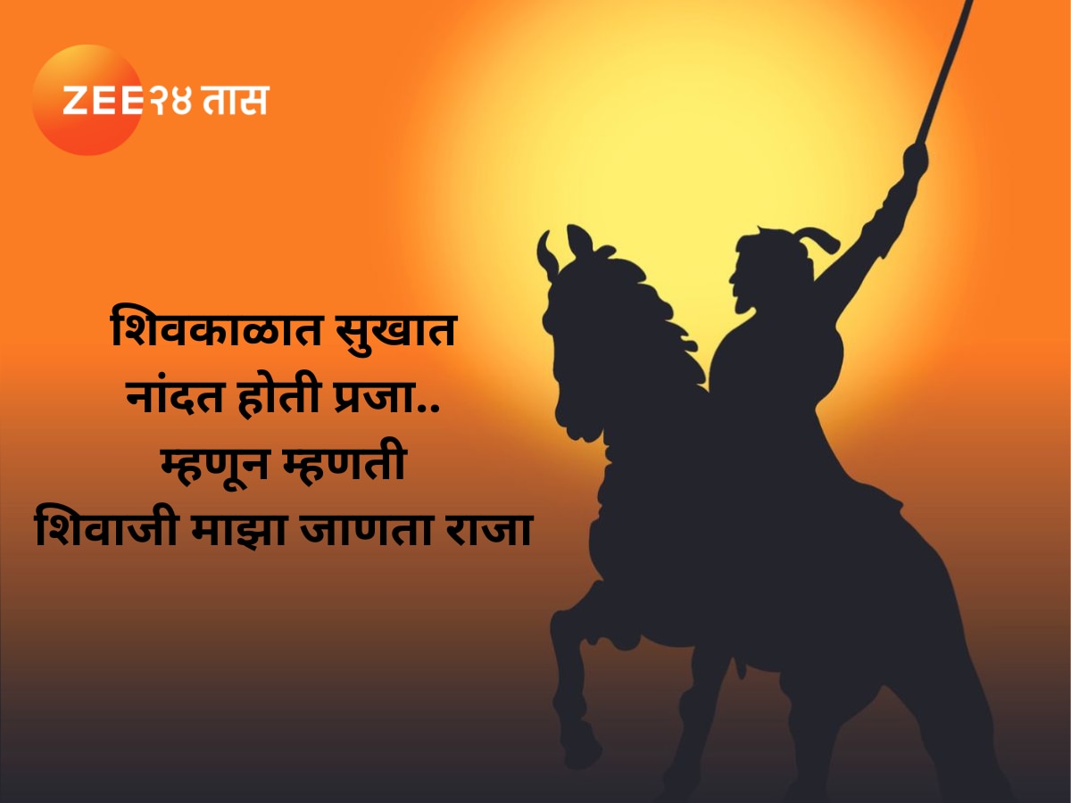 Chhatrapati Shivaji Maharaj Inspiring Thoughts 