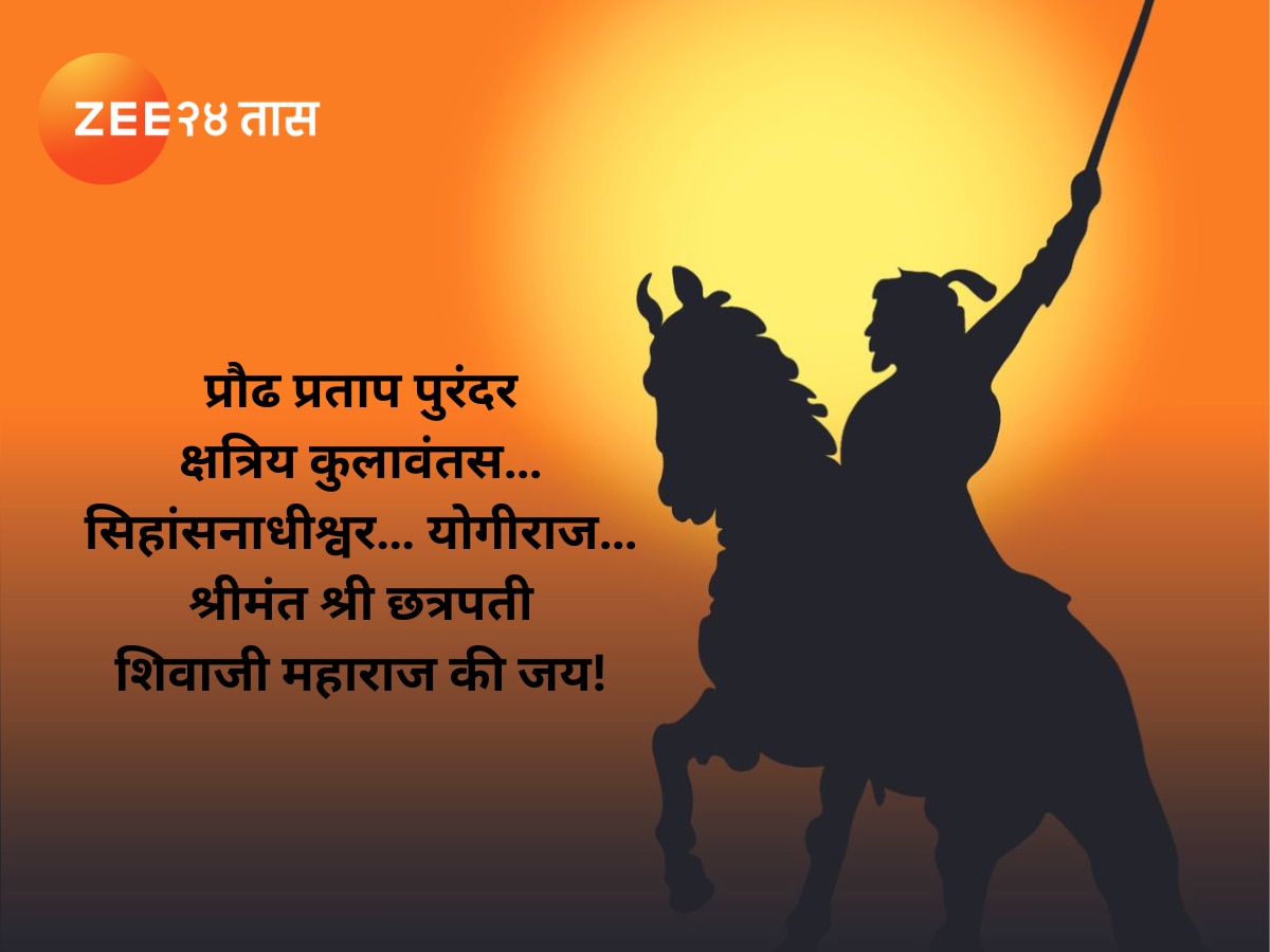 Chhatrapati Shivaji Maharaj Inspiring Thoughts 