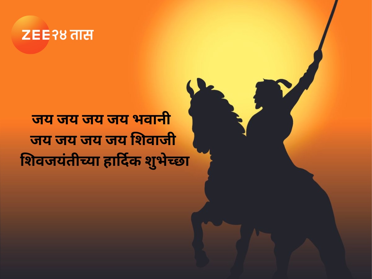 Chhatrapati Shivaji Maharaj Inspiring Thoughts 