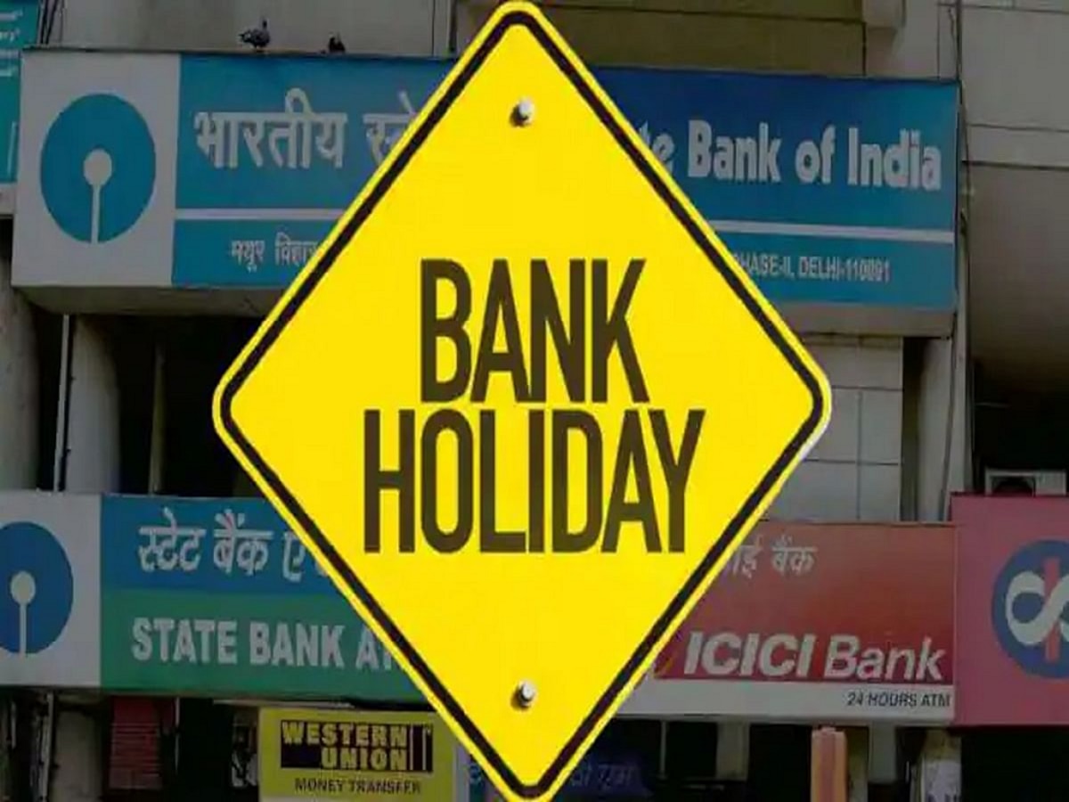 Bank Holiday in April 2024: एप्रिल महिन्यात 14 दिवस बँका बंद; कोणती कामं कधी पूर्ण करायची आताच ठरवा   title=