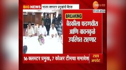 महाराष्ट्रातील भाजपाच्या क्लस्टर प्रमुखांची आज बैठक
