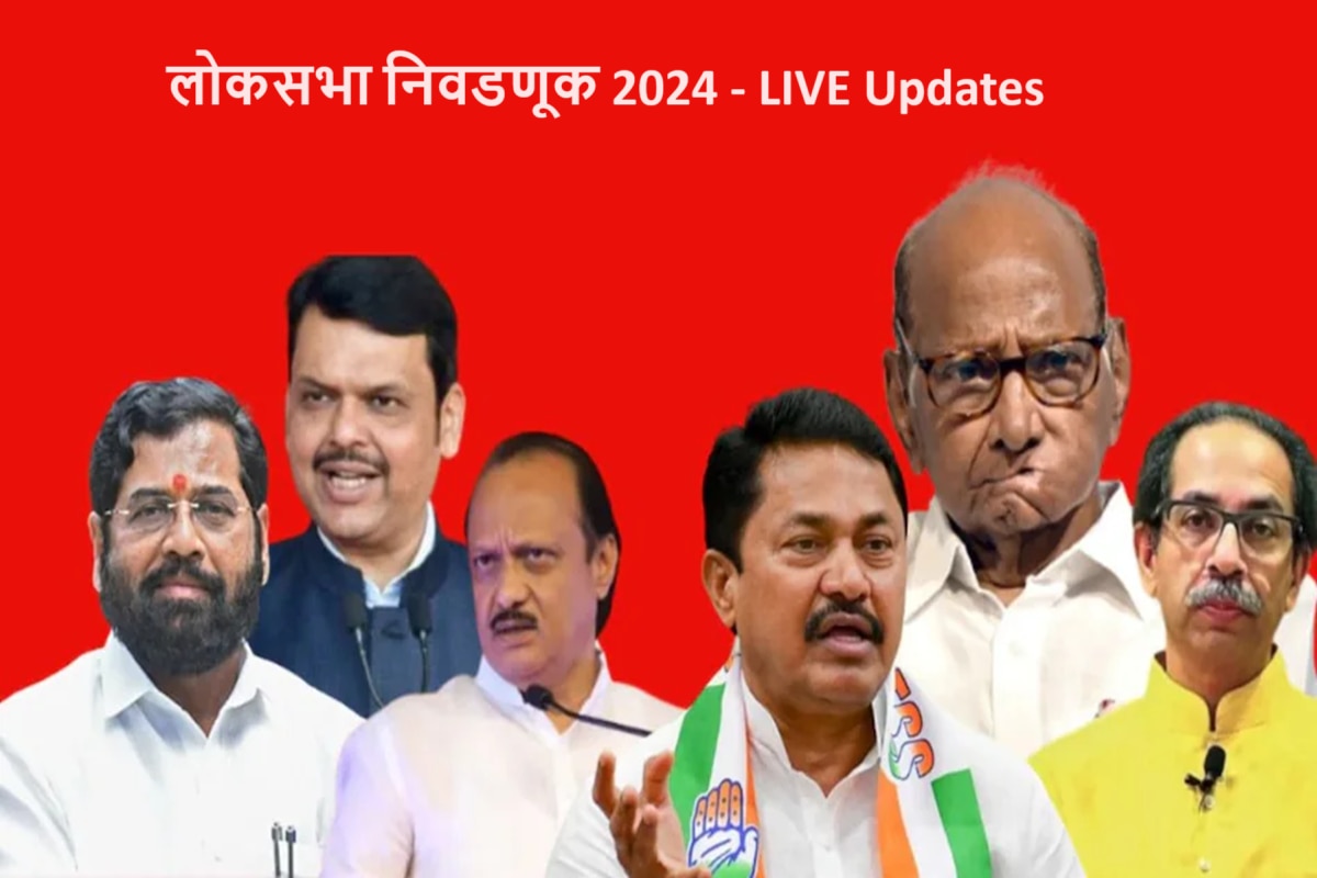 Loksabha Election 2024 Live : Loksabha Election 2024 Live : संजय निरुपम यांची 6 वर्षांसाठी काँग्रेस पक्षातून हकालपट्टी