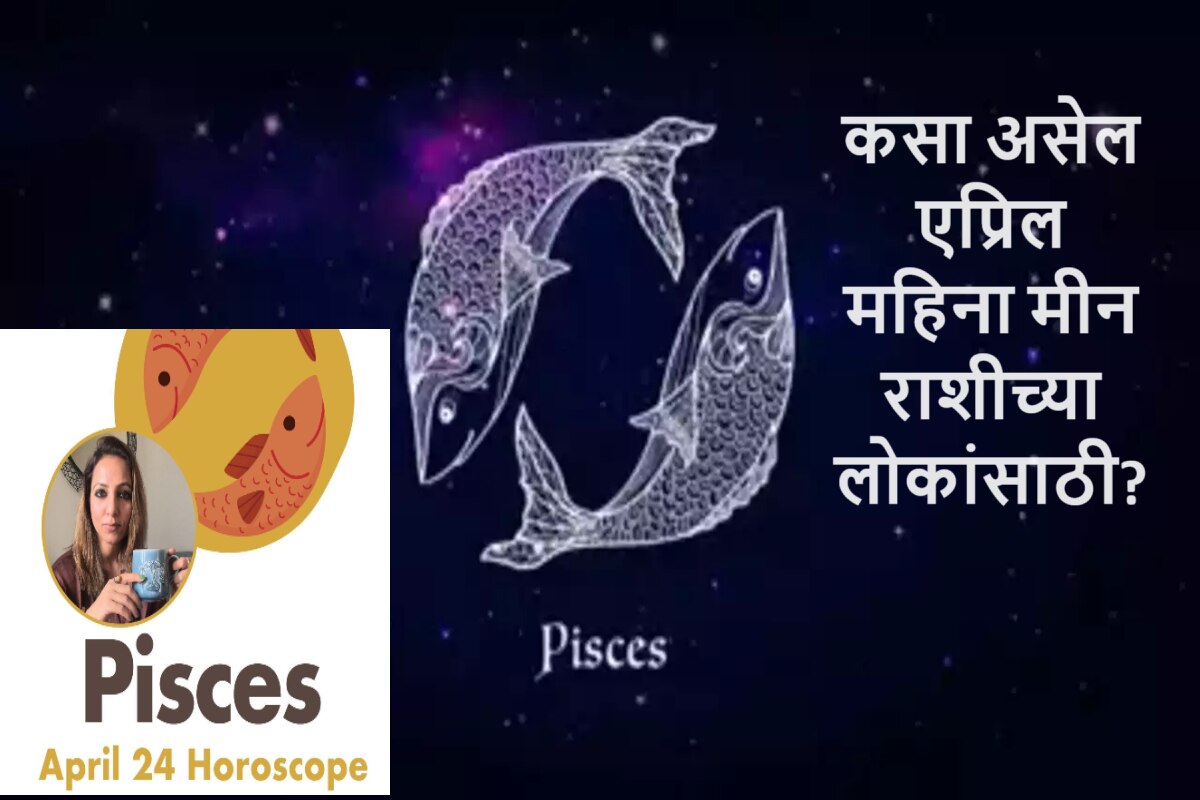 'या' गोष्टी केल्यास एप्रिल महिन्यात तुमच्या इच्छा होतील पूर्ण, कामात