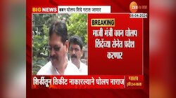 VIDEO| 'माझी ठाकरेंना गरज नाही'; शिवसेना नेते बबनराव घोलप शिंदे गटात