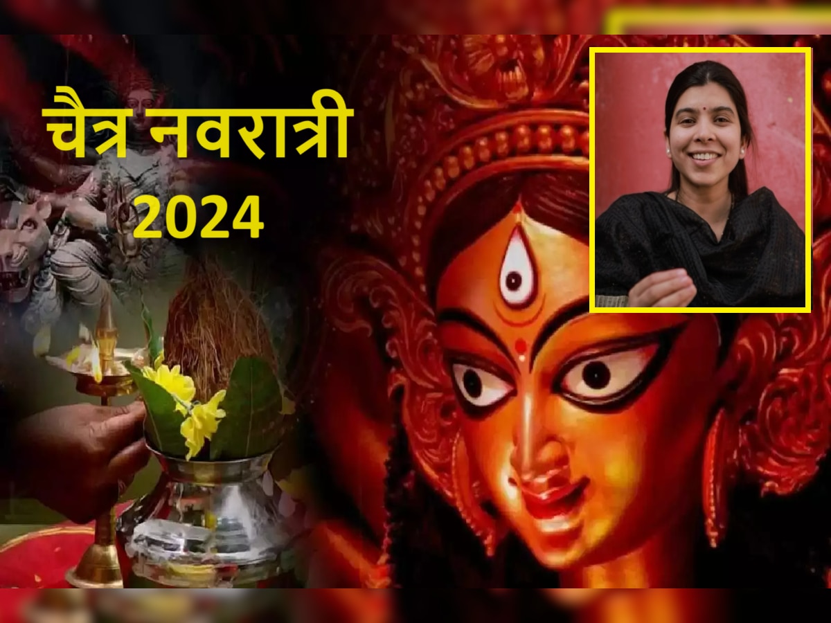 Chaitra Navratri 2024 : चैत्र नवरात्रीपासून रामनवमीपर्यंत 'या' गोष्टी तुम्हाला नकारात्मकतेकडून सकारात्मतेकडे नेतील, अशी करा देवींची पूजा title=