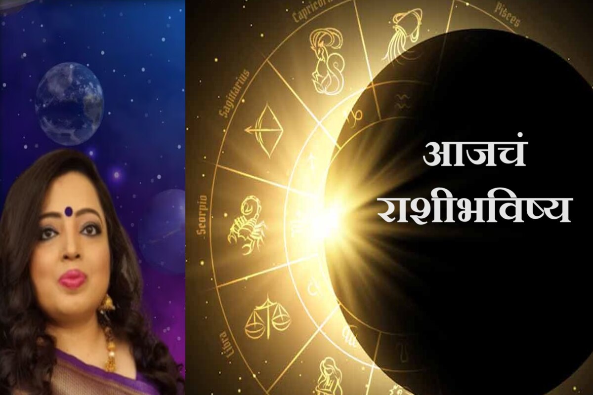 Horoscope 8 April 2024 वर्षातील पहिलं सूर्यग्रहणाचा कोणत्या राशीवर