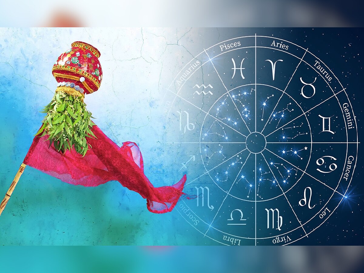 Horoscope 9 April 2024 : आज गुढीपाडवा! 'या' राशींना जुन्या गुंतवणुकीतून नफा मिळेल! title=