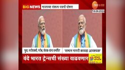 VIDEO | गरीबांसाठी तीन कोटी घरं, मोफत रेशन, भाजपचा जाहीरनामा प्रसिद्ध 