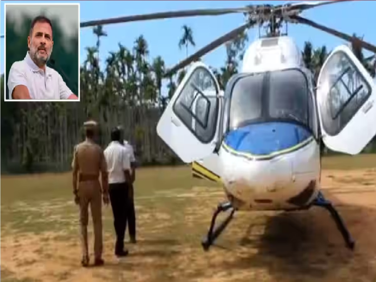 आताची मोठी बातमी! काँग्रेस नेते राहुल गांधींच्या हेलिकॉप्टरची तामिळनाडूत झडती title=
