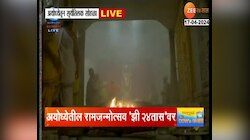 अयोध्येत प्रभू रामचंद्राला सूर्यतिलक! नाशिकमध्ये काळारामावर पुष्पवर्षाव