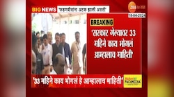 फडणवीसांना कोणत्याही क्षणी अटक झाली असती; चंद्रकांत पाटलांचा गौप्यस्फोट