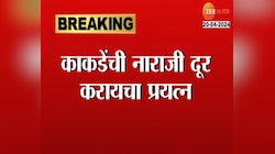 VIDEO | काकडेंची नाराजी दूर करायचा प्रयत्न
