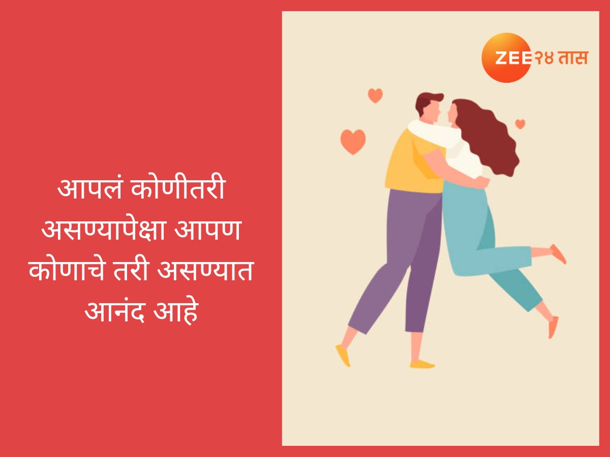 Husband Appreciation Day Wishes in Marathi