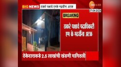 ठाकरे गटाचे एम के मढवी यांना अटक 