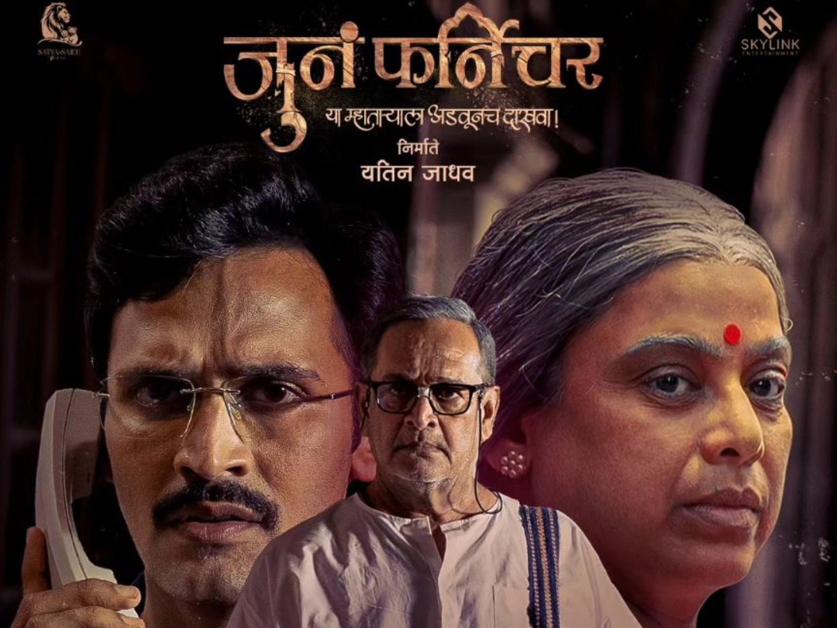 'जुनं फर्निचर' चित्रपटाचे बॉक्स ऑफिस कलेक्शन समोर, तीन दिवसात कमावले