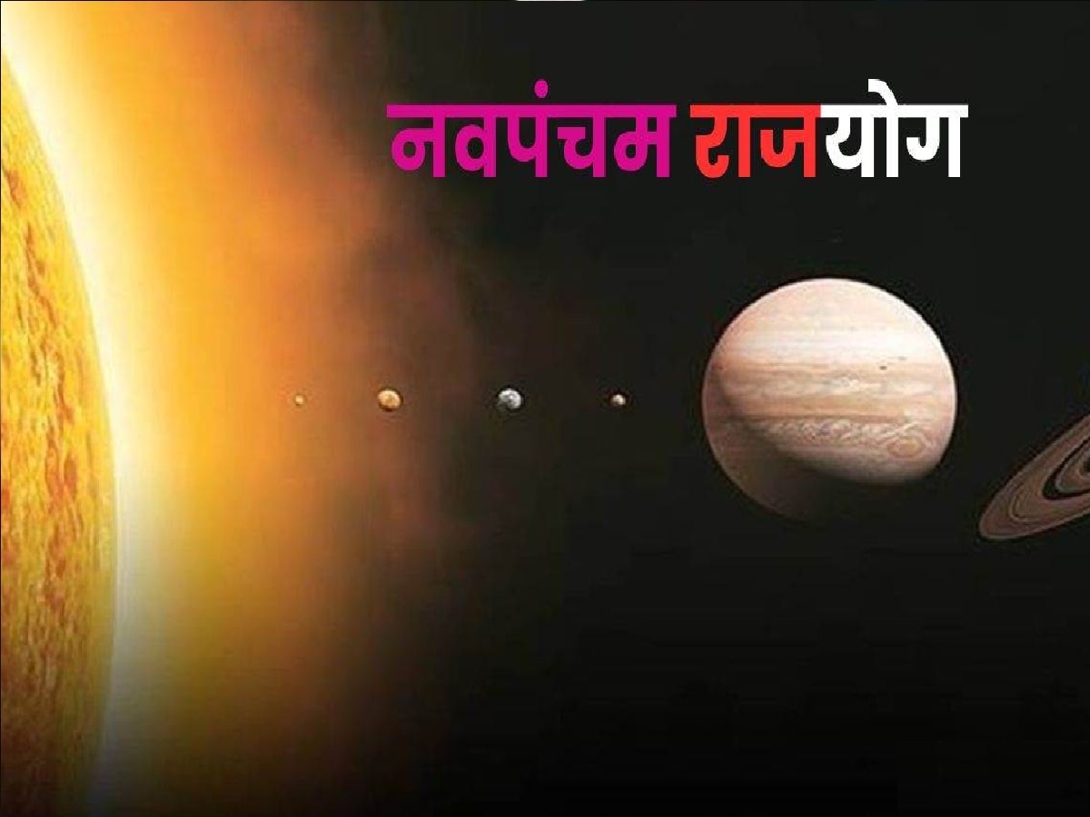 Navpancham Yog: गुरु ग्रहामुळे 12 वर्षांनंतर तयार होणार नवपंचम योग; 'या' राशींच्या आयुष्यात येणार सुखाचे क्षण title=