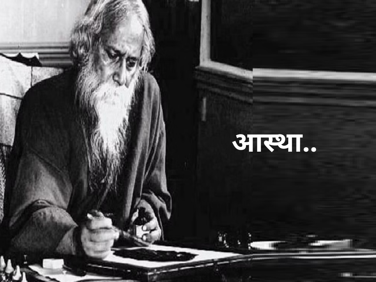 Rabindranath Tagore Jayanti 2024 inspirational Quotes in marathi 