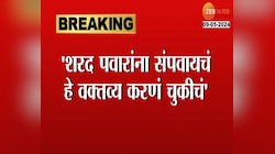 VIDEO | शरद पवारांना संपवायचं हे वक्तव्य करणं चुकीचं, चंद्रकांत पाटलांच्या वक्तव्यावर सुप्रिया सुळेंची टीका