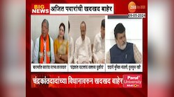 Loksabha Election 2024 | चंद्रकांत पाटील यांच्यावर अजित पवारांची खदखद, काय आहे कारण? 
