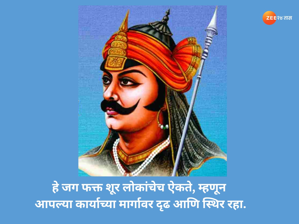 Maharana Pratap Jayanti 2024