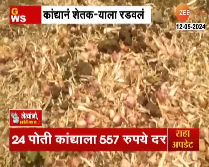 Solapur Krushi Uttpan Bazar Farmer Gets After All Cutting From Onion Auction