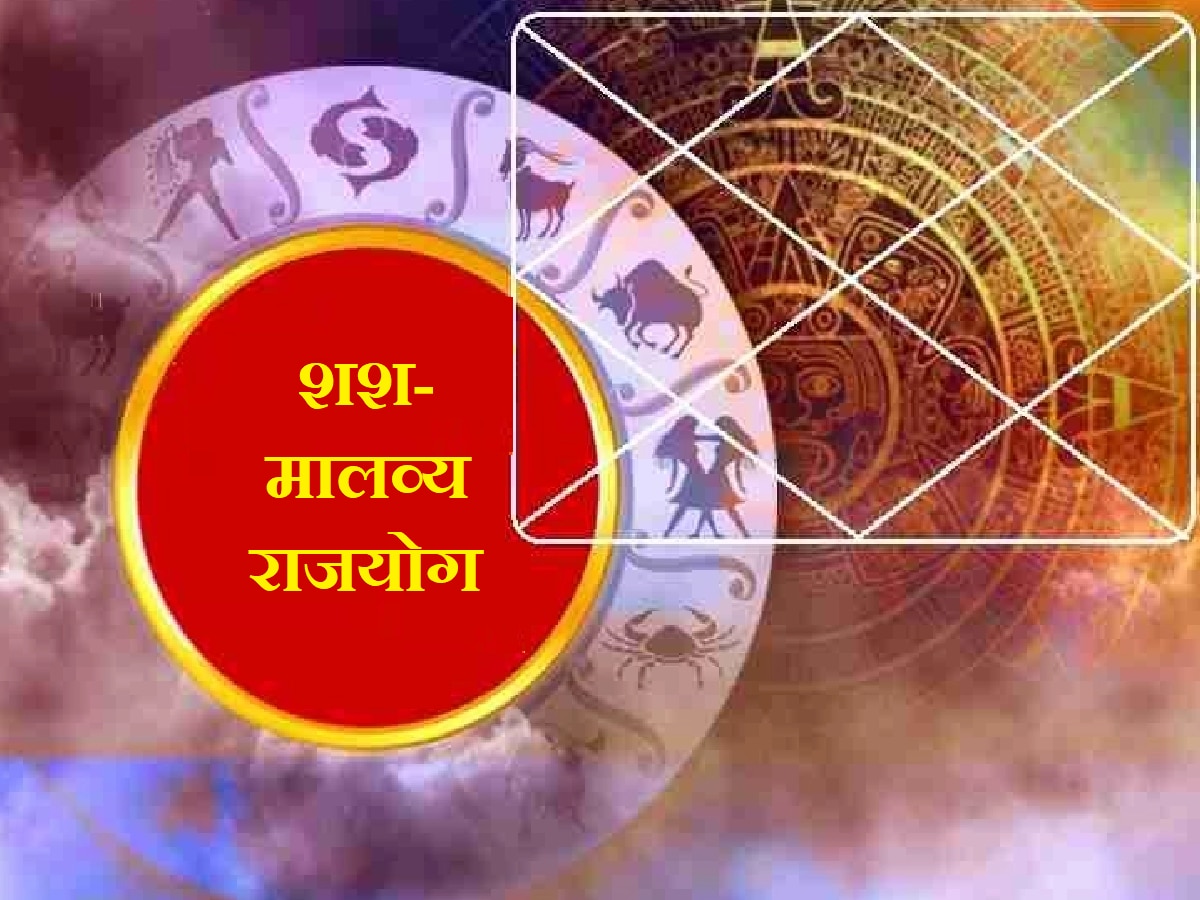 30 वर्षांनी तयार होणार शश-मालव्य राजयोग; 'या' राशींचे खुलणार आर्थिक मार्ग! title=