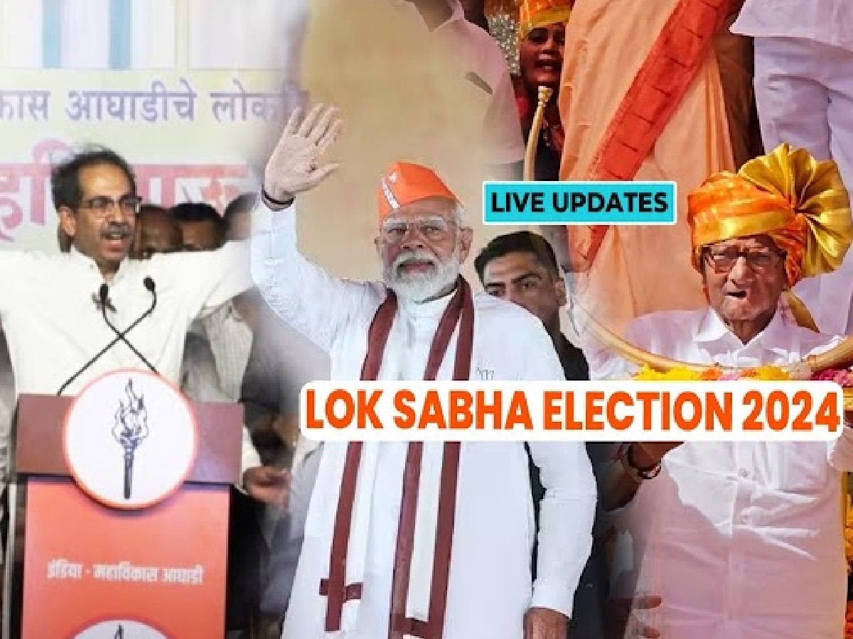 Loksabha Election 2024 Live : धनुष्यबाण चोरलंय पण माझी मशाल पेटलीय- उद्धव ठाकरे 