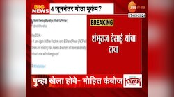 '4 जूननंतर महायुतीत मोठा लोंढा येणार'; भाजपा, शिंदे गटाच्या नेत्यांचा दावा