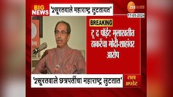 VIDEO | दोन सूरतवाले छत्रपतींचा महाराष्ट्र लुटतायत, उद्धव ठाकरेंचा मोदी-शाहांवर आरोप