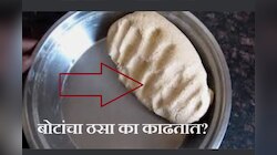 पीठ मळल्यानंतर बोटांचे ठसे का उमटवतात? खरं कारण जाणून बसेल धक्का