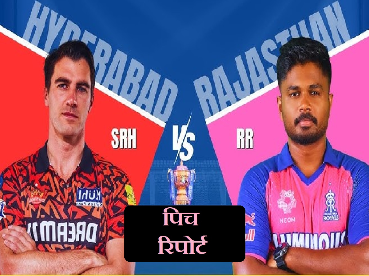 IPL 2024 SRH Vs RR Pitch Report Sunrisers Hyderabad Vs Rajasthan Royals ...