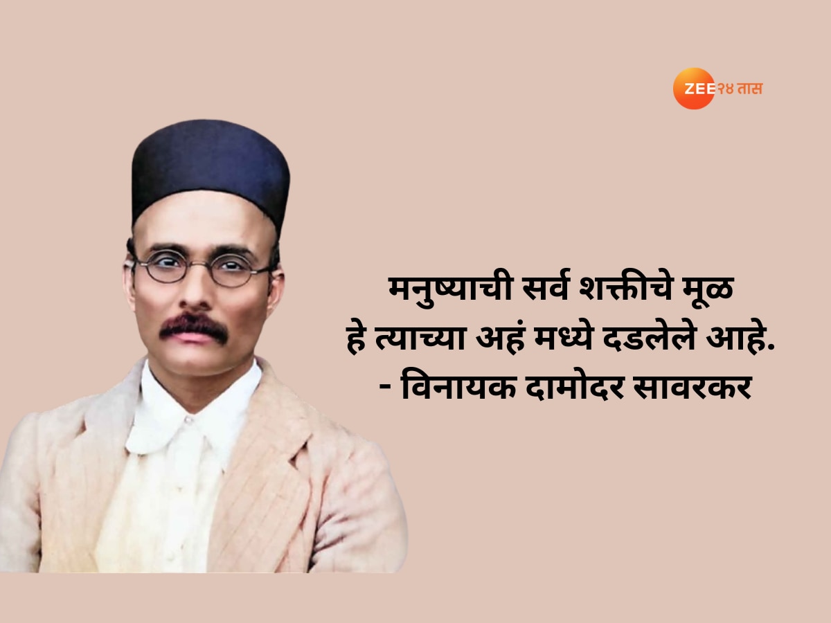 Swatatryavir Savarkar Quotes 