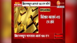 RBI News | शेकडो टन सोनं भारतात आलं कसं? 33 वर्षात पहिल्यांदाच आरबीआयच्या तिजोरीत इतकं सोनं 