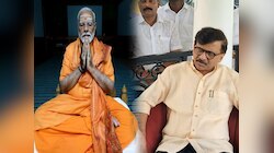 'ध्यानसाधनेत तब्बल 27 कॅमेरे कशासाठी? हा तर योगसाधनेचा अपमान' संजय राऊतांनी साधला निशाणा