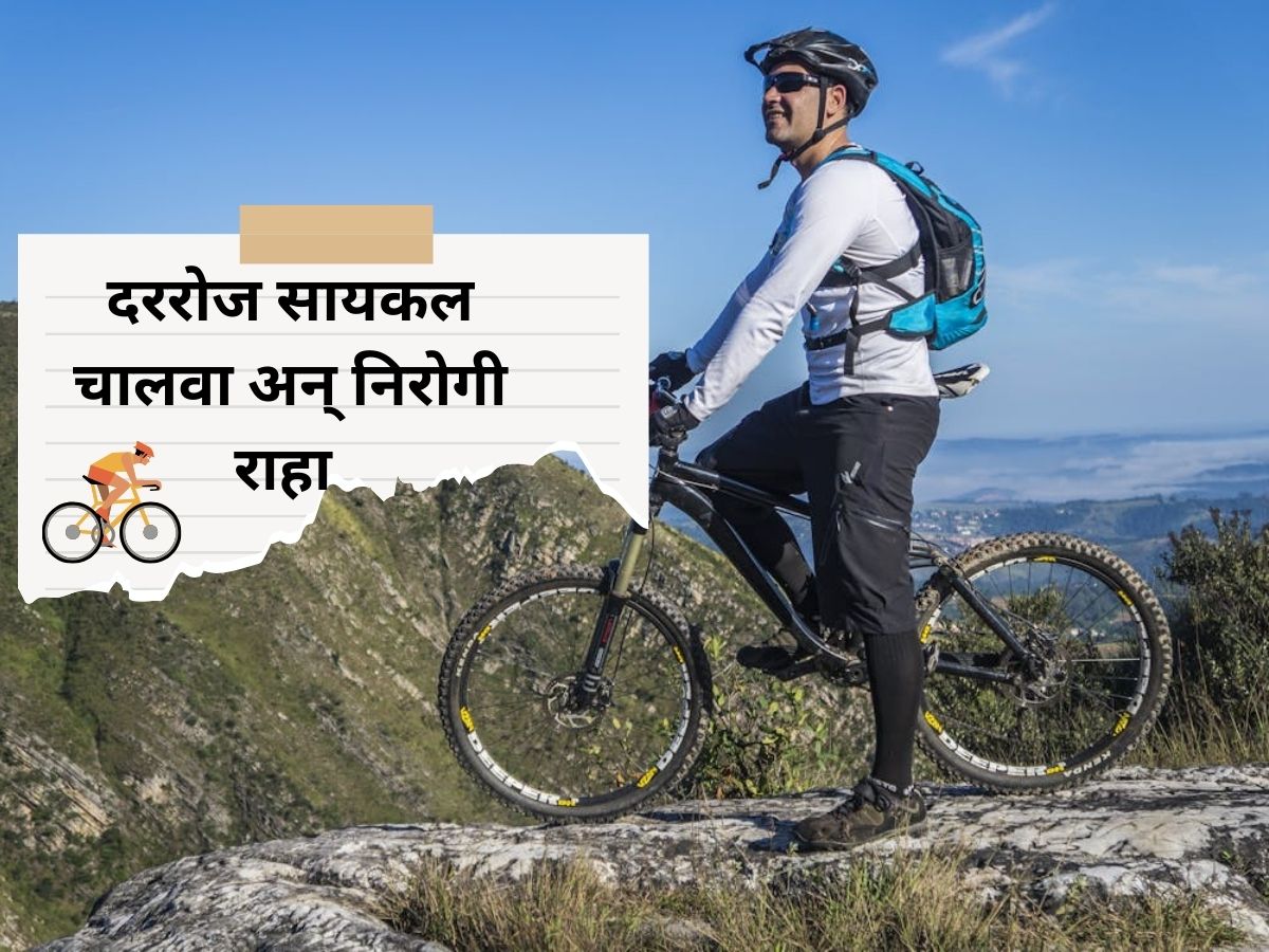 World Bicycle Day 2024 health benefits of cycling every day