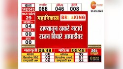 Lok Sabha Election Results। ठाण्यातून ठाकरे गटाचे राजन विचारे आघाडीवर