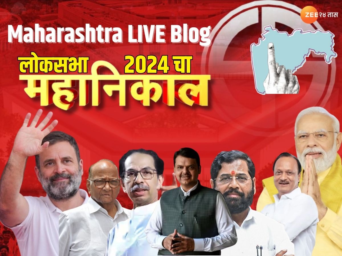 Maharashtra Election LIVE: - बीडमध्ये धक्कादायक निकाल! भाजपच्या पंकजा मुंडे पराभूत, राष्ट्रवादी शरद पवार पक्षाचे बजरंग सोनवणे विजयी