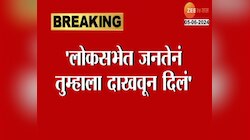 VIDEO | लोकसभेत जनतेनं तुम्हाला दाखवून दिलं, विधानसभाही आम्हीच जिंकणार - संजय राऊत