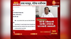 लोकसभा निकालानंतर भाजपा नेत्याचा राजीनामा, चंद्रशेखर बावनकुळेंकडे केला सुपूर्द