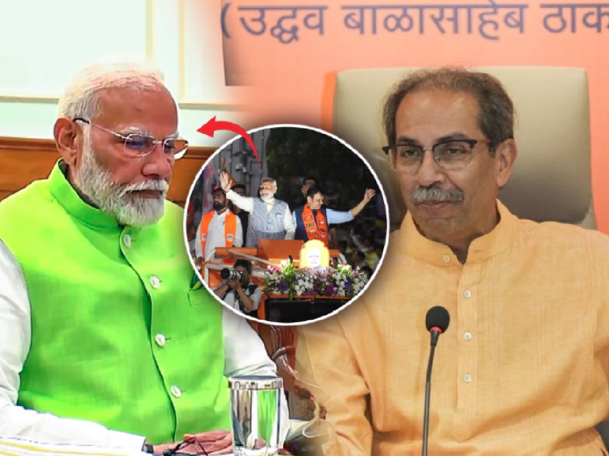 'मोदींनी राज्यात प्रचार केलेल्या 18 पैकी 14 जागांवर भाजप पराभूत'; ठाकरे म्हणतात, 'मोदींशी शत्रुत्व फायद्याचं'