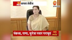 BJP | लापता लेडीज, भाजपच्या फायरब्रँड महिला नेत्यांचा निवडणुकीत पराभव