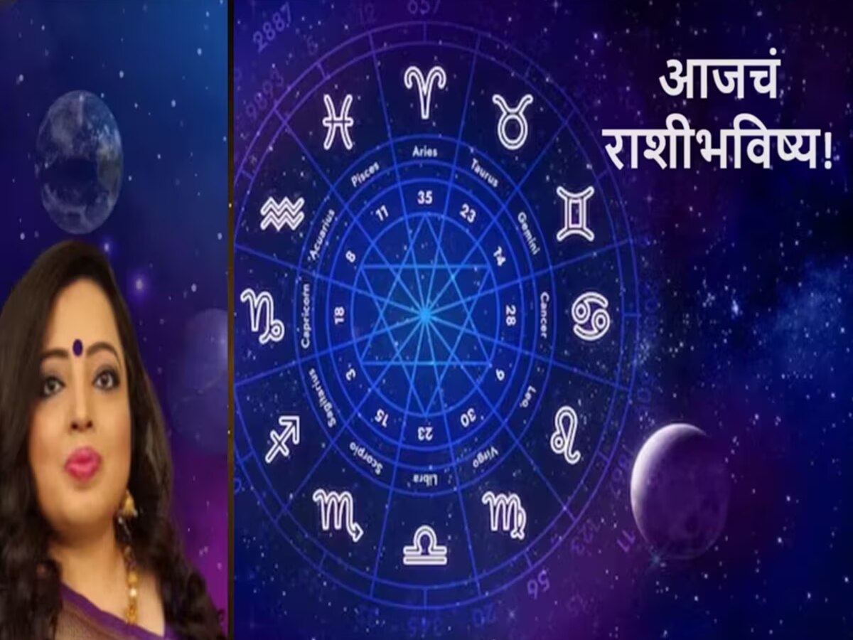 Horoscope 9 June 2024 : आज 'या' लोकांचा दिवस खर्चिक असणार! मेष ते मीनपर्यंत कसा असेल तुमचा दिवस? title=