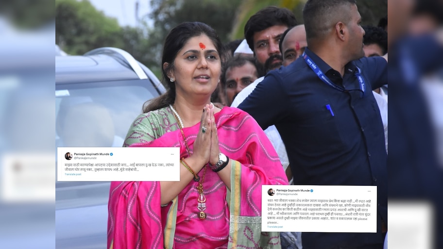 'मला प्रचंड अपराधी आणि दुःखी वाटत आहे', पंकजा मुंडेंची समर्थकांसाठी पोस्ट, 'तुम्हाला शपथ आहे...'